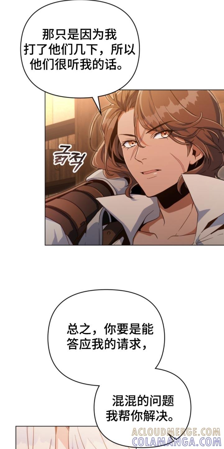 转世白月光 - 第89章：【第二季】严重的问题 - 第7张图