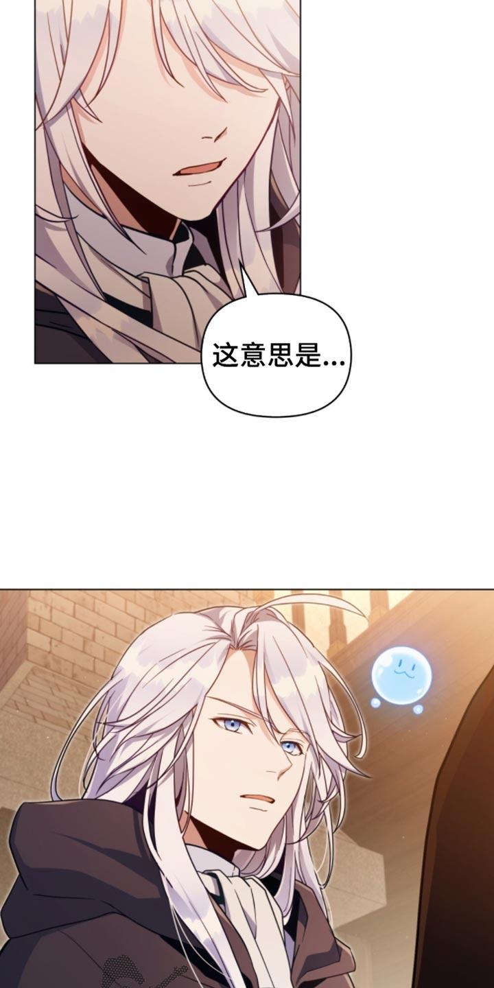 转世白月光 - 第89章：【第二季】严重的问题 - 第8张图