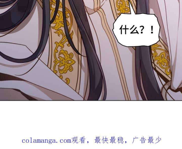 转世白月光 - 第90章：【第二季】秘密王牌 - 第18张图