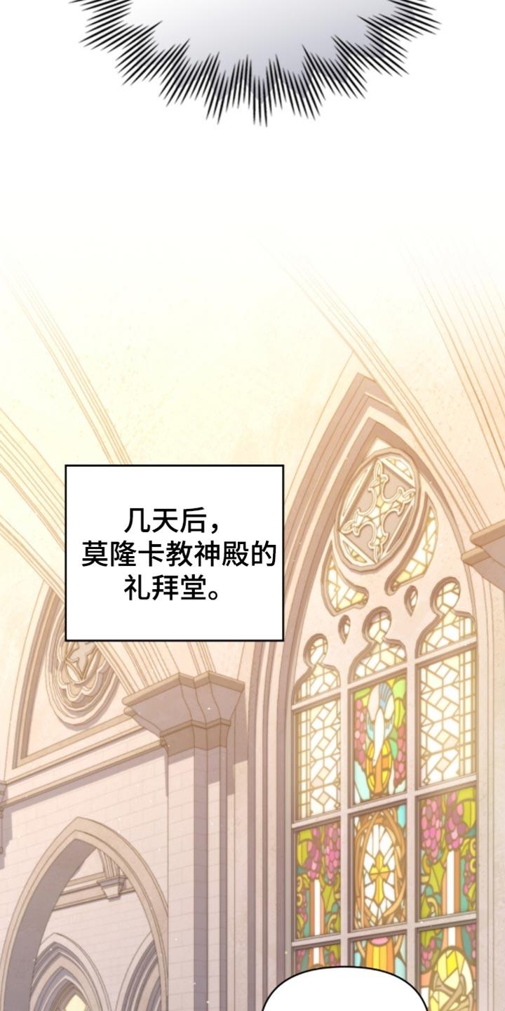 转世白月光 - 第90章：【第二季】秘密王牌 - 第12张图