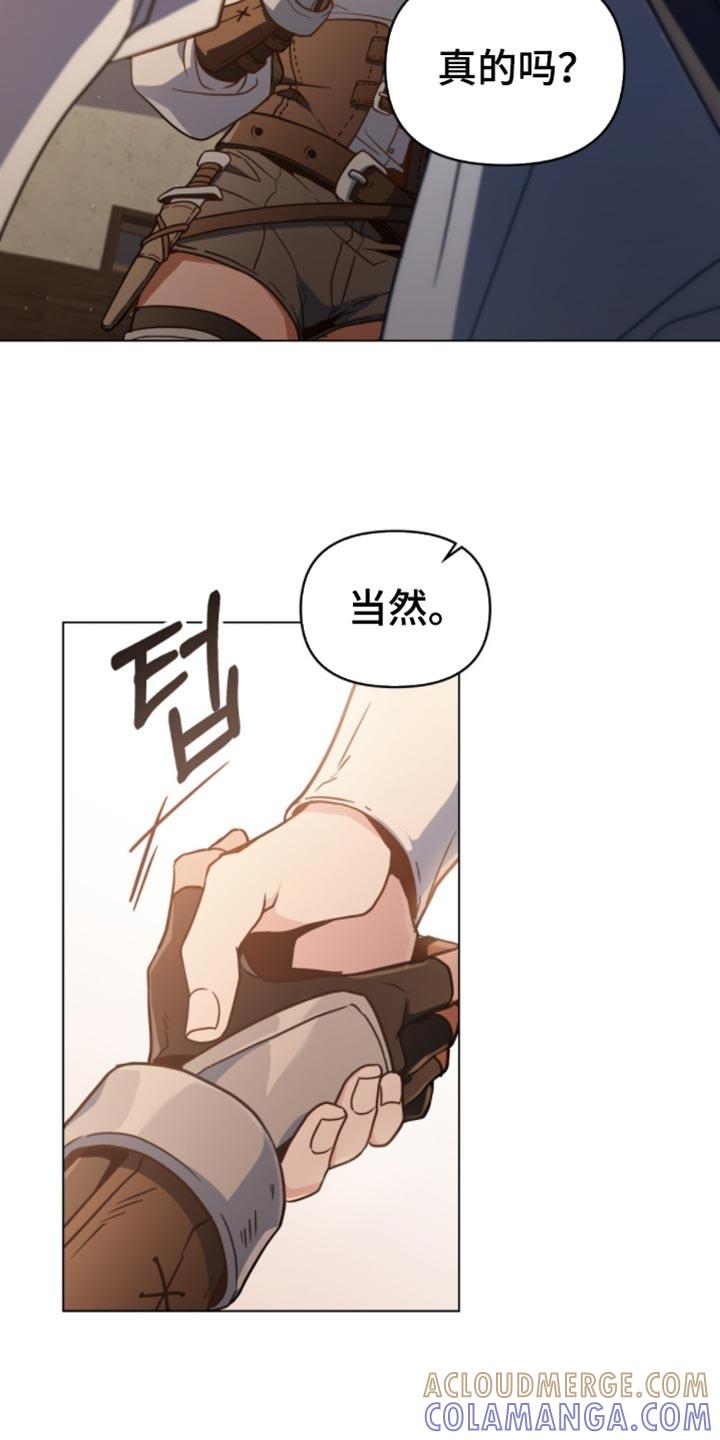 转世白月光 - 第90章：【第二季】秘密王牌 - 第9张图