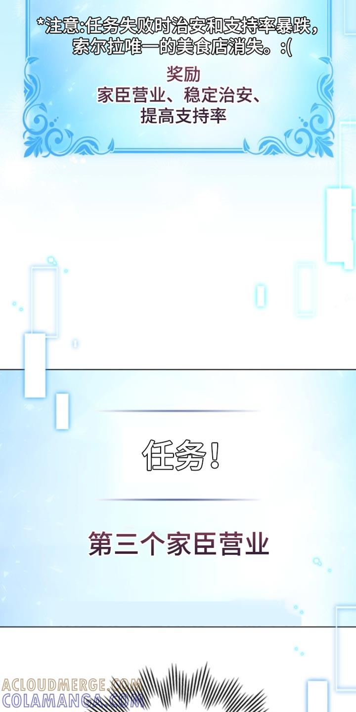 转世白月光 - 第90章：【第二季】秘密王牌 - 第7张图