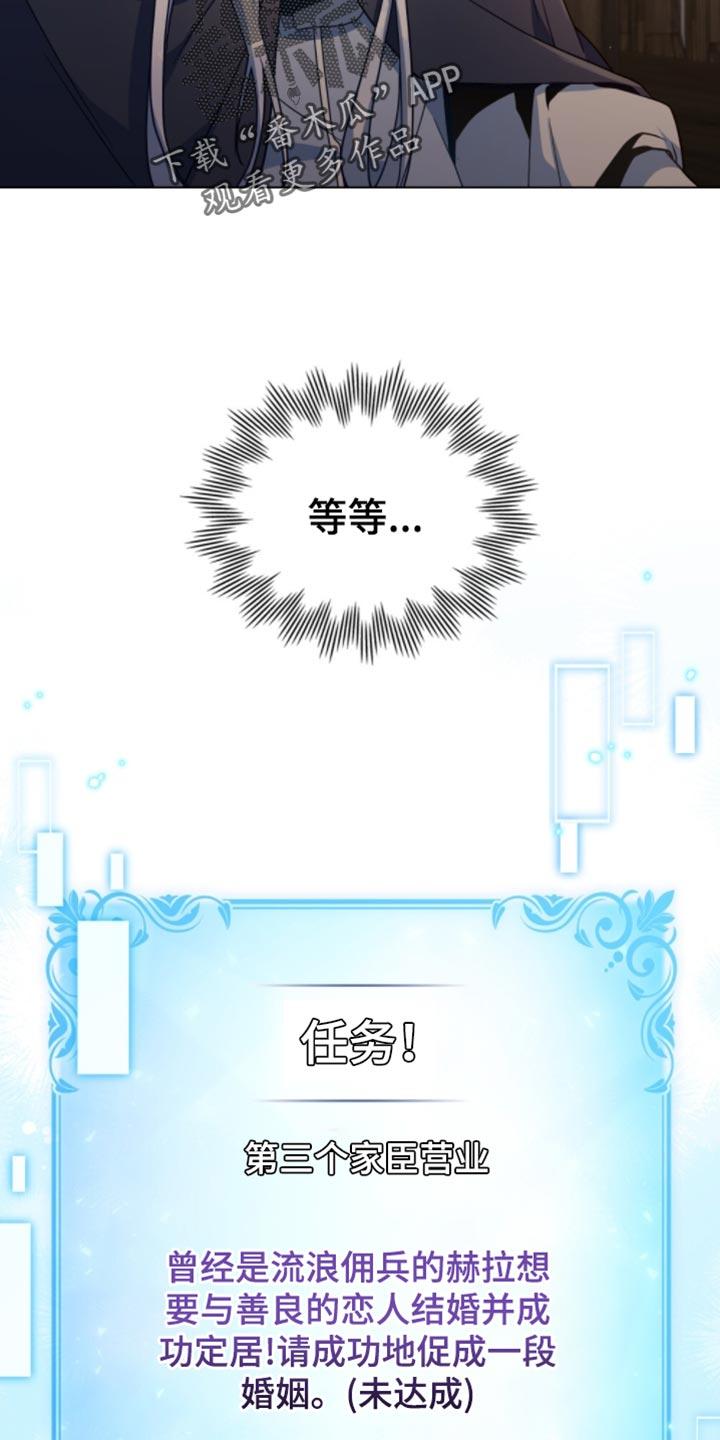 转世白月光 - 第90章：【第二季】秘密王牌 - 第6张图