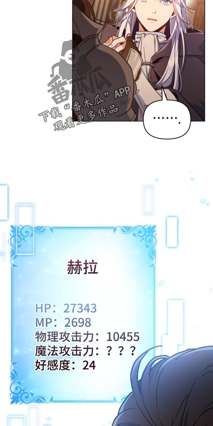 转世白月光 - 第90章：【第二季】秘密王牌 - 第2张图