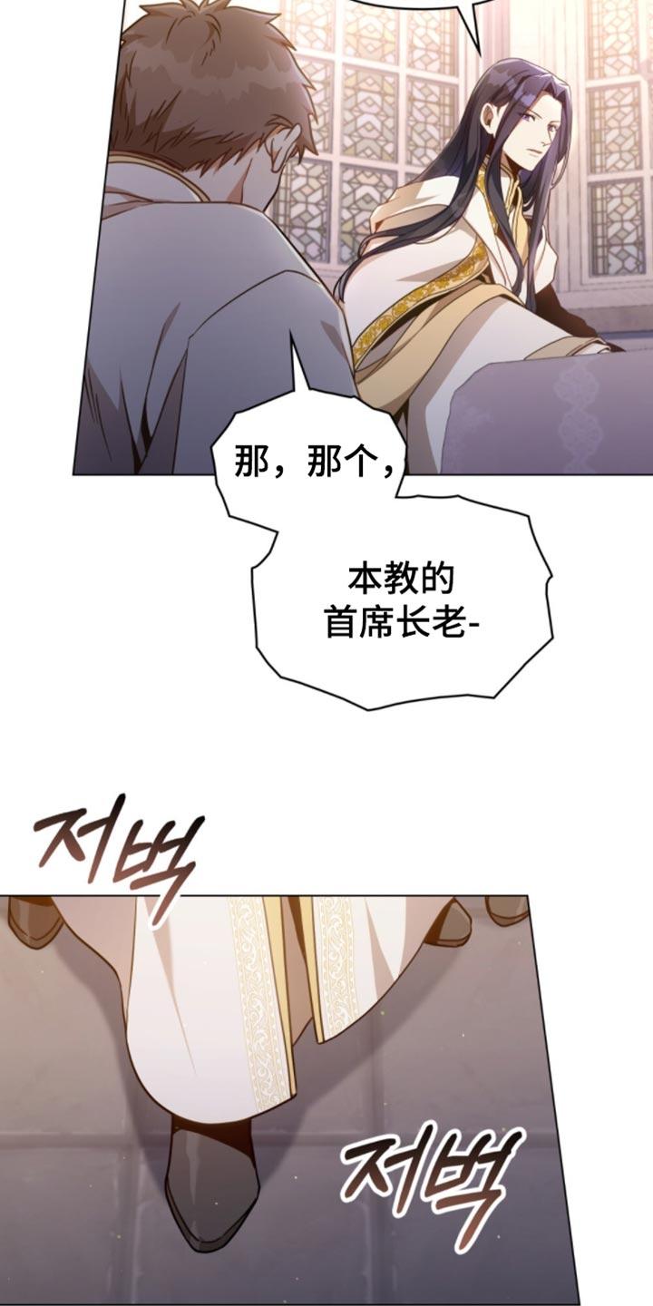 转世白月光 - 第90章：【第二季】秘密王牌 - 第16张图