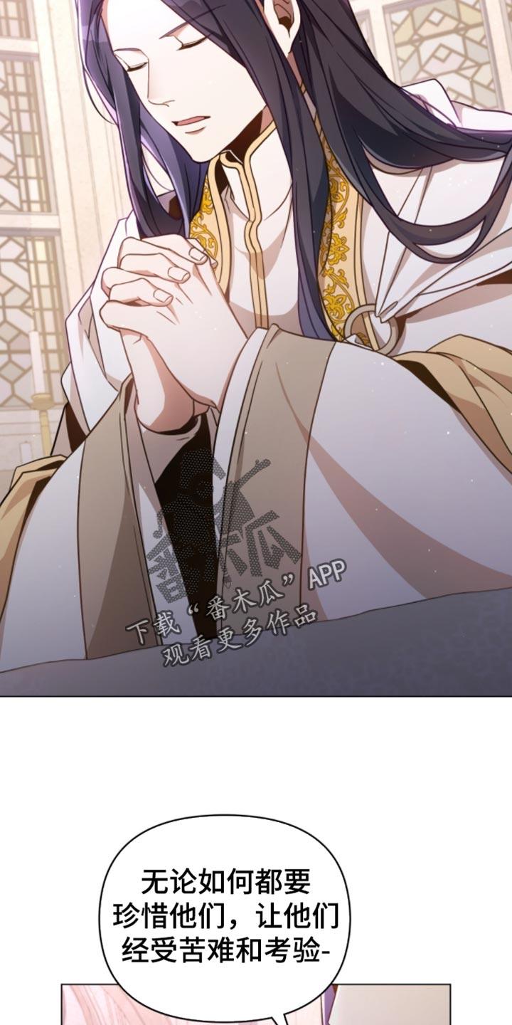 转世白月光 - 第90章：【第二季】秘密王牌 - 第14张图