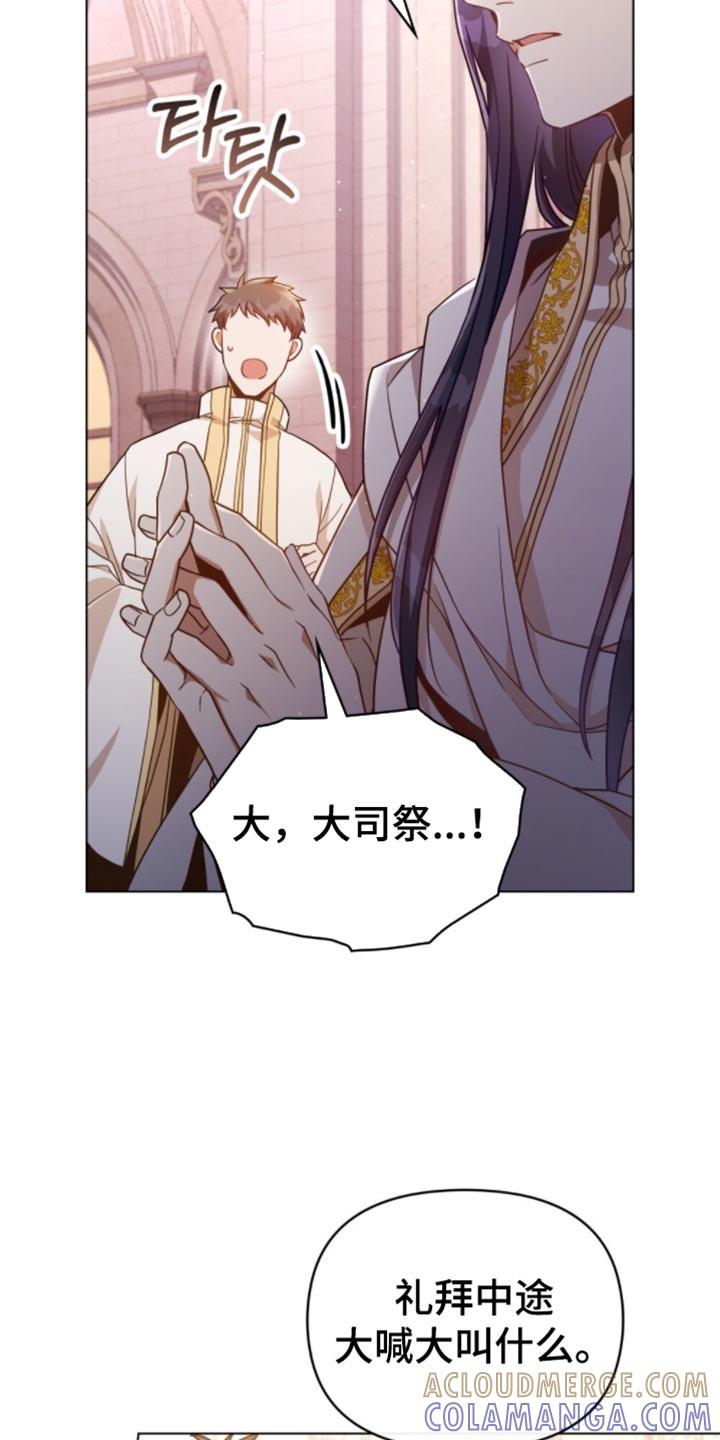 转世白月光 - 第90章：【第二季】秘密王牌 - 第15张图