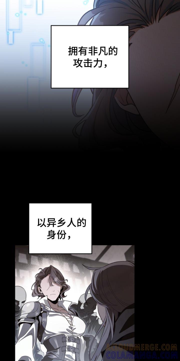 转世白月光 - 第90章：【第二季】秘密王牌 - 第3张图