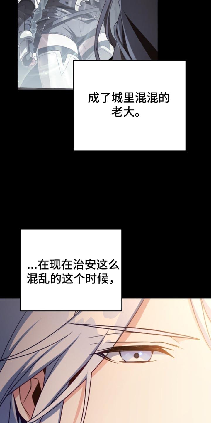 转世白月光 - 第90章：【第二季】秘密王牌 - 第4张图