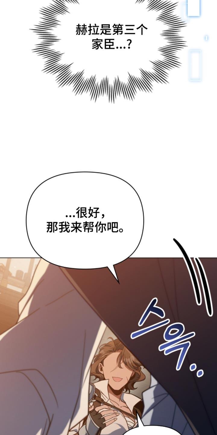 转世白月光 - 第90章：【第二季】秘密王牌 - 第8张图