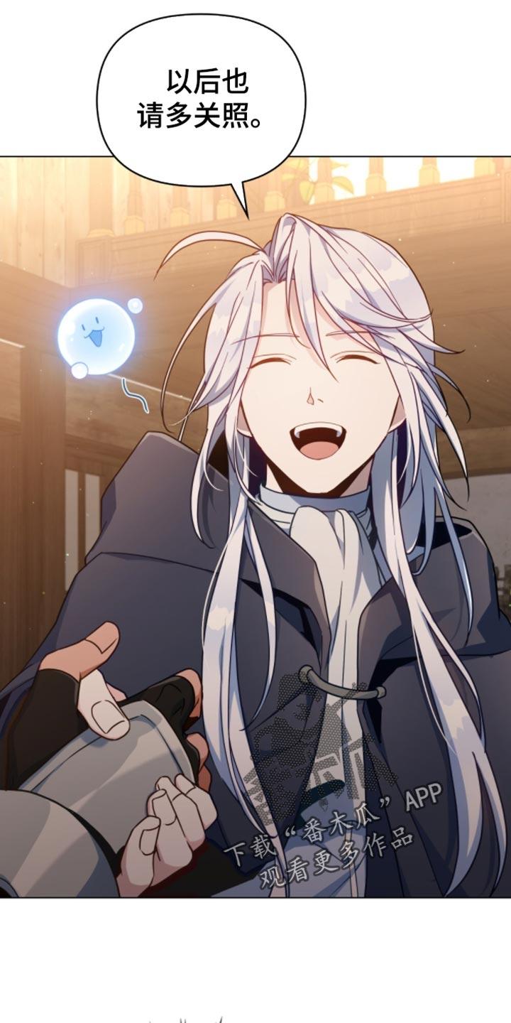 转世白月光 - 第90章：【第二季】秘密王牌 - 第10张图