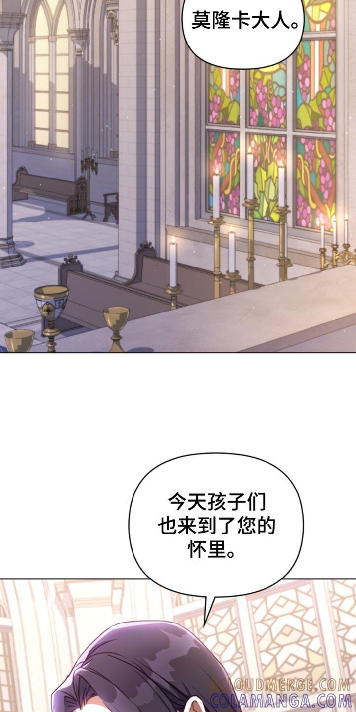 转世白月光 - 第90章：【第二季】秘密王牌 - 第13张图