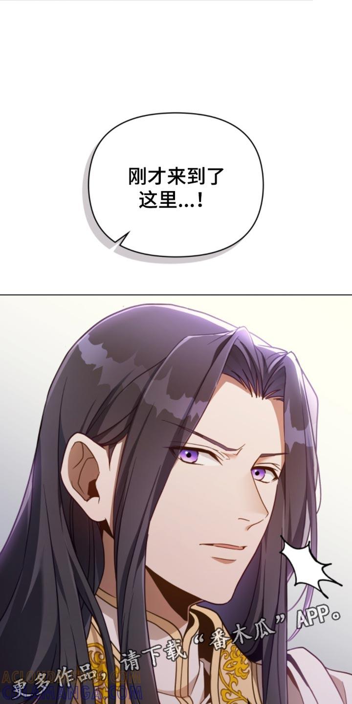 转世白月光 - 第90章：【第二季】秘密王牌 - 第17张图