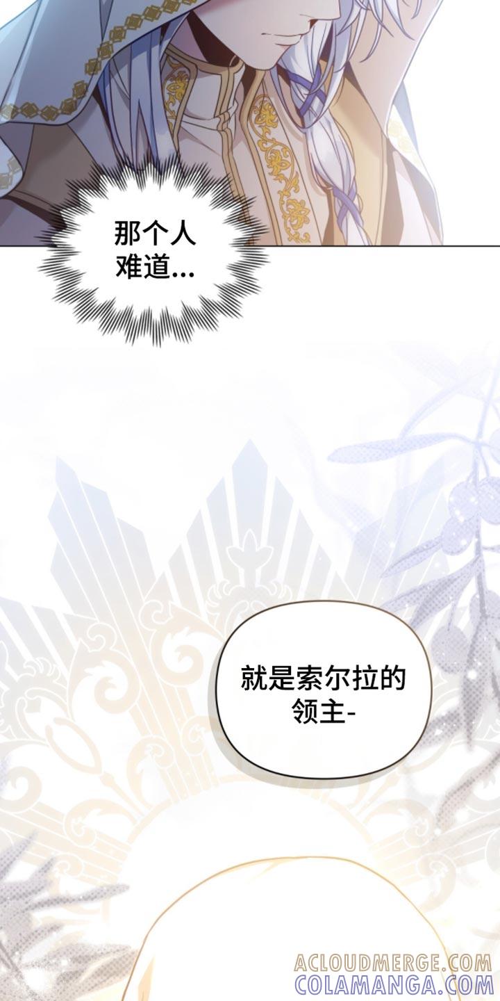 转世白月光 - 第91章：【第二季】我的救命恩人 - 第17张图