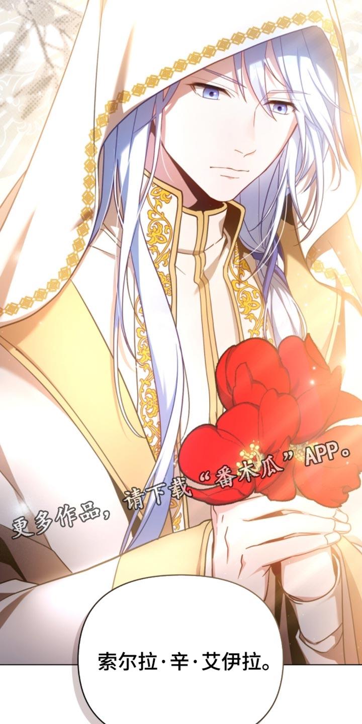 转世白月光 - 第91章：【第二季】我的救命恩人 - 第18张图