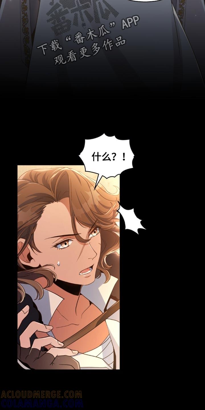 转世白月光 - 第92章：【第二季】是我胜利了 - 第15张图