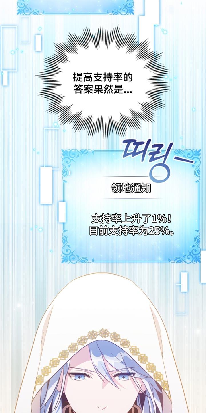 转世白月光 - 第92章：【第二季】是我胜利了 - 第22张图