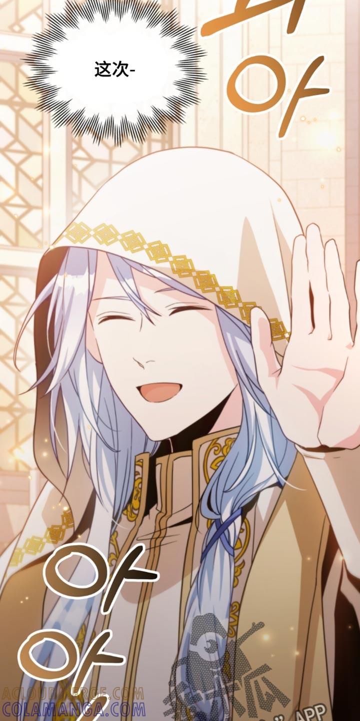 转世白月光 - 第92章：【第二季】是我胜利了 - 第31张图