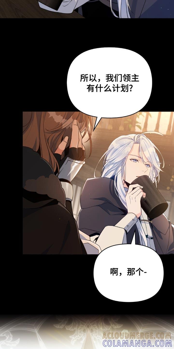 转世白月光 - 第92章：【第二季】是我胜利了 - 第13张图