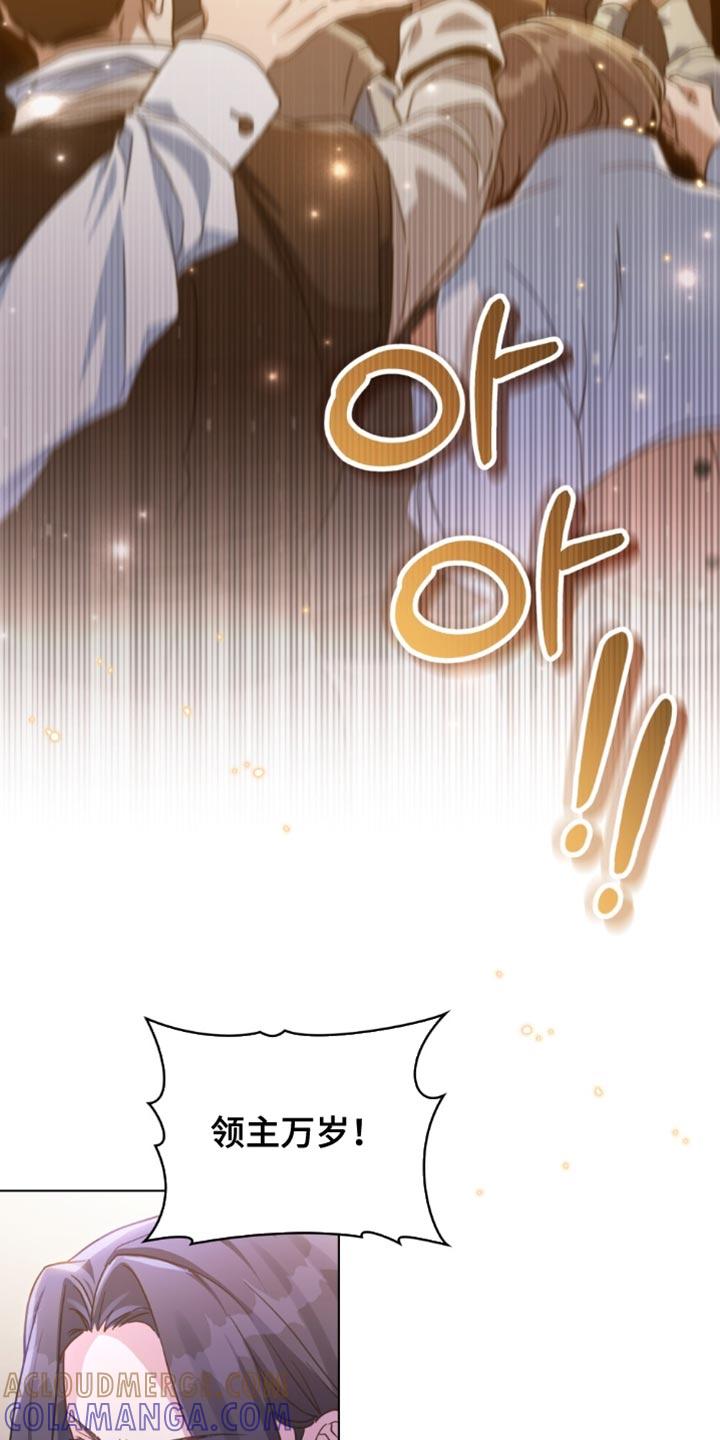 转世白月光 - 第92章：【第二季】是我胜利了 - 第29张图