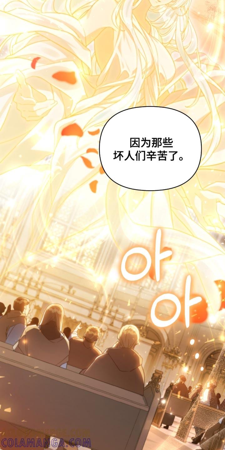 转世白月光 - 第92章：【第二季】是我胜利了 - 第25张图