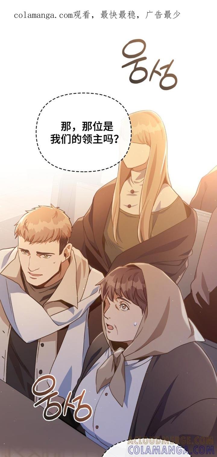 转世白月光 - 第92章：【第二季】是我胜利了 - 第1张图