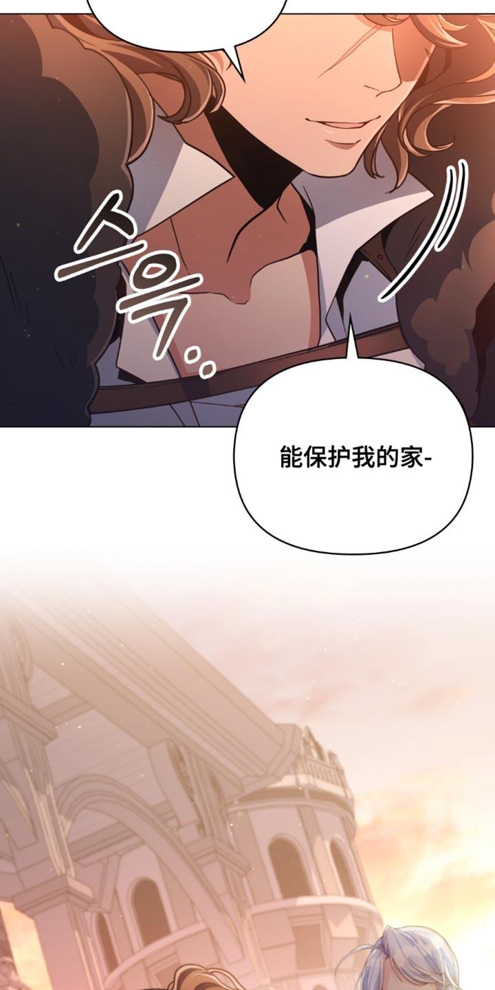 转世白月光 - 第93章：【第二季】表示忠诚 - 第26张图