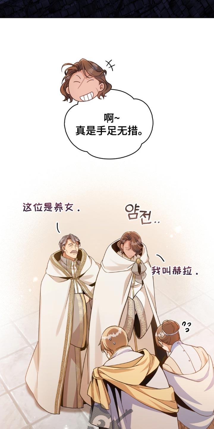 转世白月光 - 第93章：【第二季】表示忠诚 - 第10张图