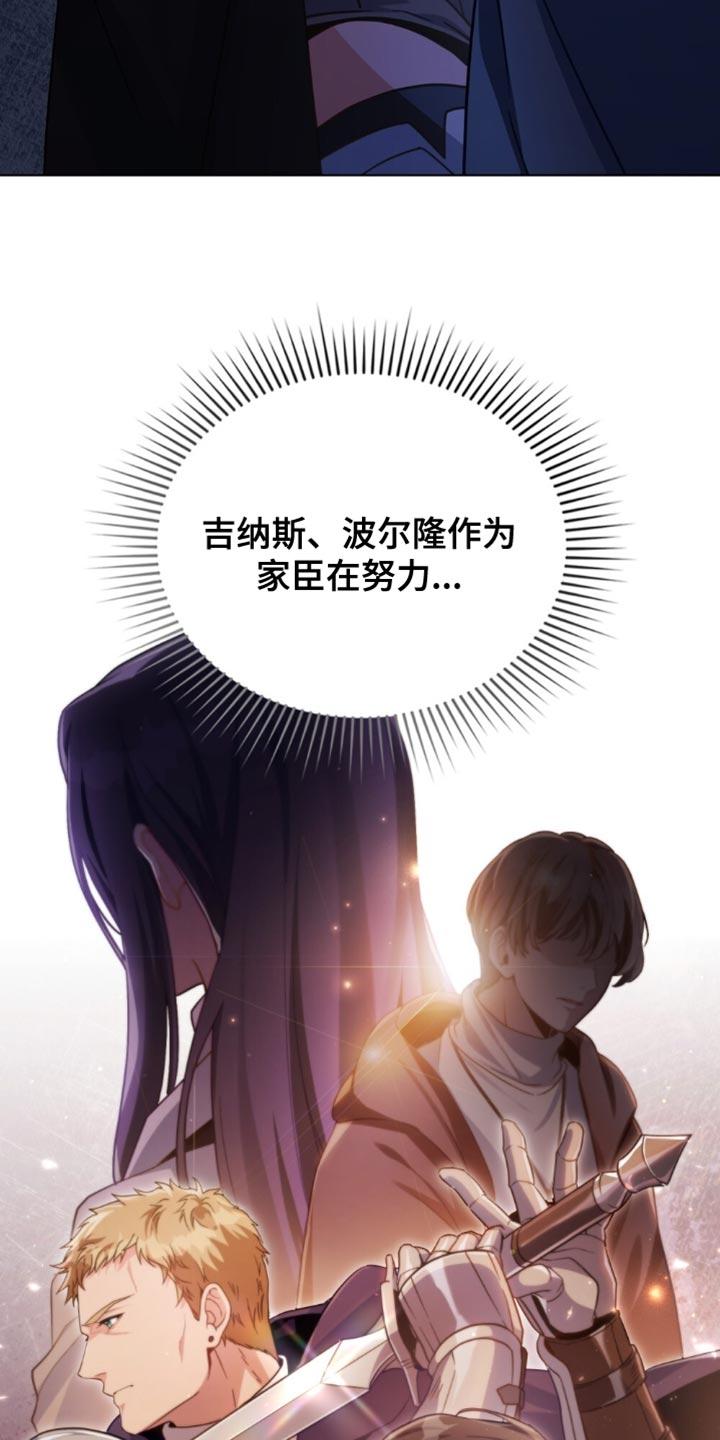 转世白月光 - 第93章：【第二季】表示忠诚 - 第16张图