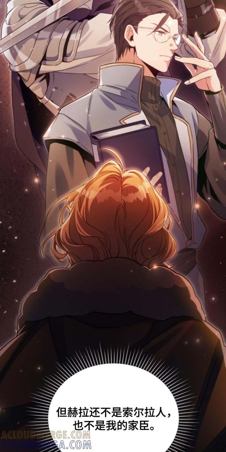 转世白月光 - 第93章：【第二季】表示忠诚 - 第17张图