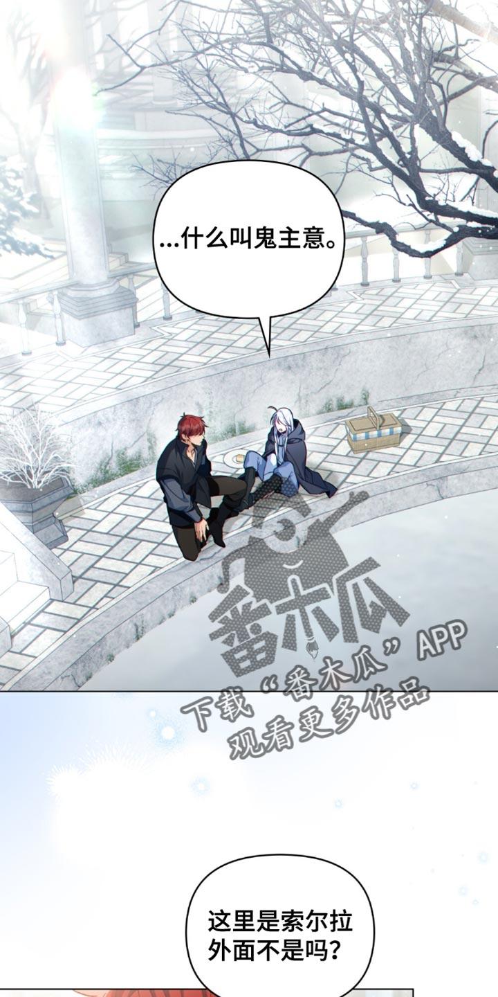 转世白月光 - 第94章：【第二季】我今天来配合你 - 第2张图