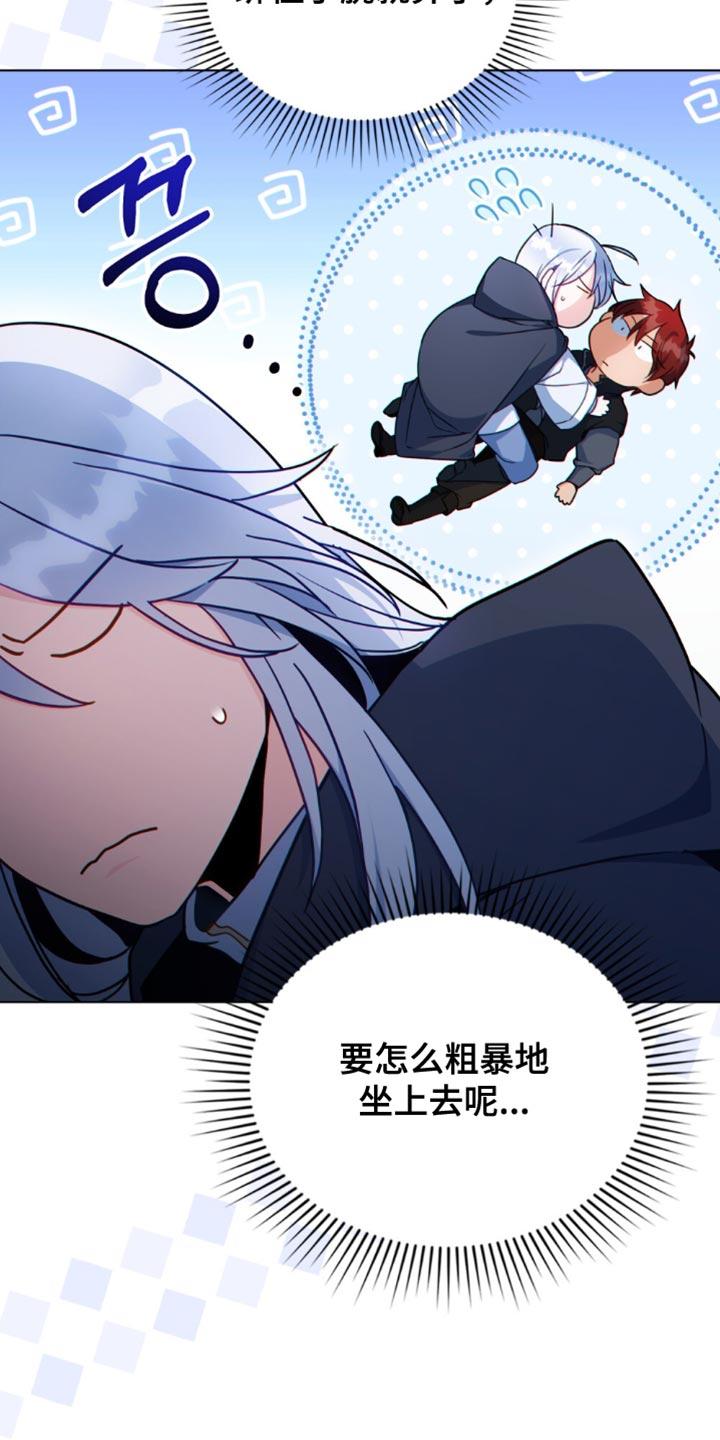 转世白月光 - 第94章：【第二季】我今天来配合你 - 第10张图