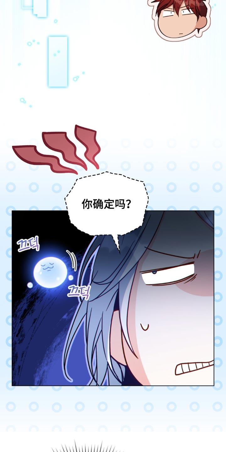 转世白月光 - 第94章：【第二季】我今天来配合你 - 第8张图