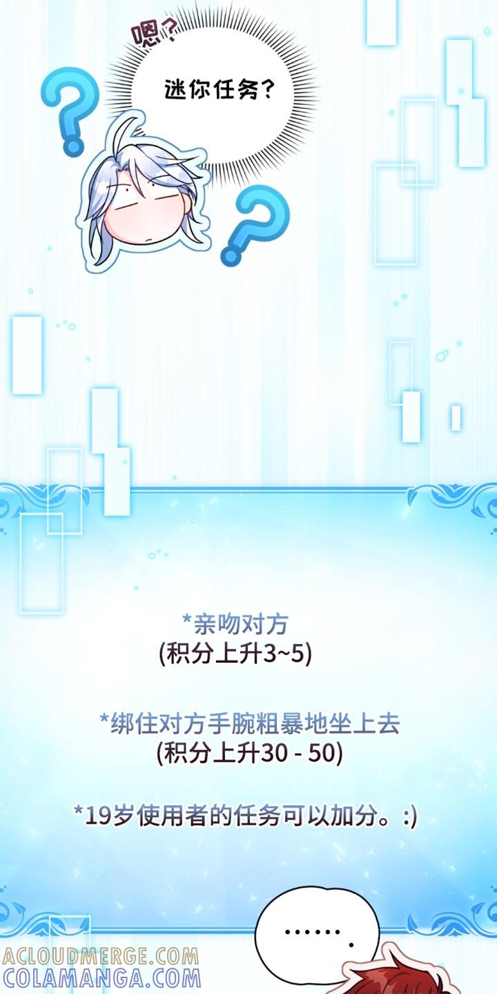 转世白月光 - 第94章：【第二季】我今天来配合你 - 第7张图