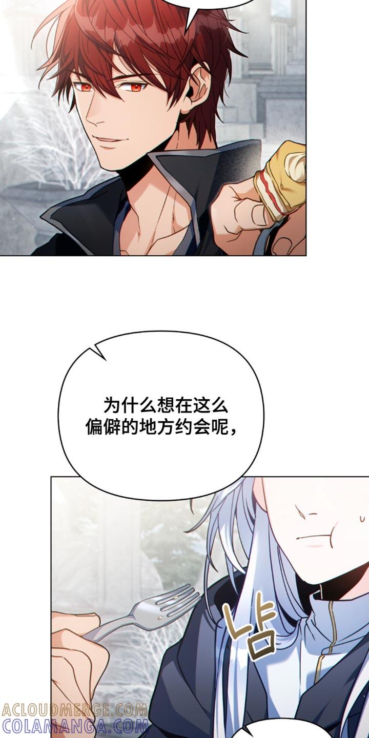 转世白月光 - 第94章：【第二季】我今天来配合你 - 第3张图