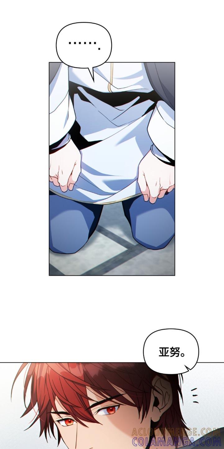 转世白月光 - 第94章：【第二季】我今天来配合你 - 第11张图