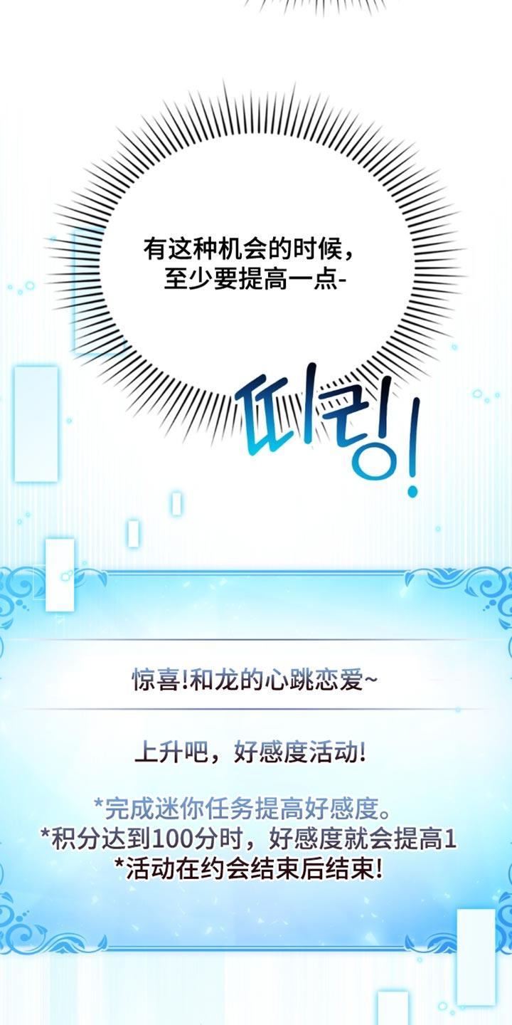 转世白月光 - 第94章：【第二季】我今天来配合你 - 第6张图