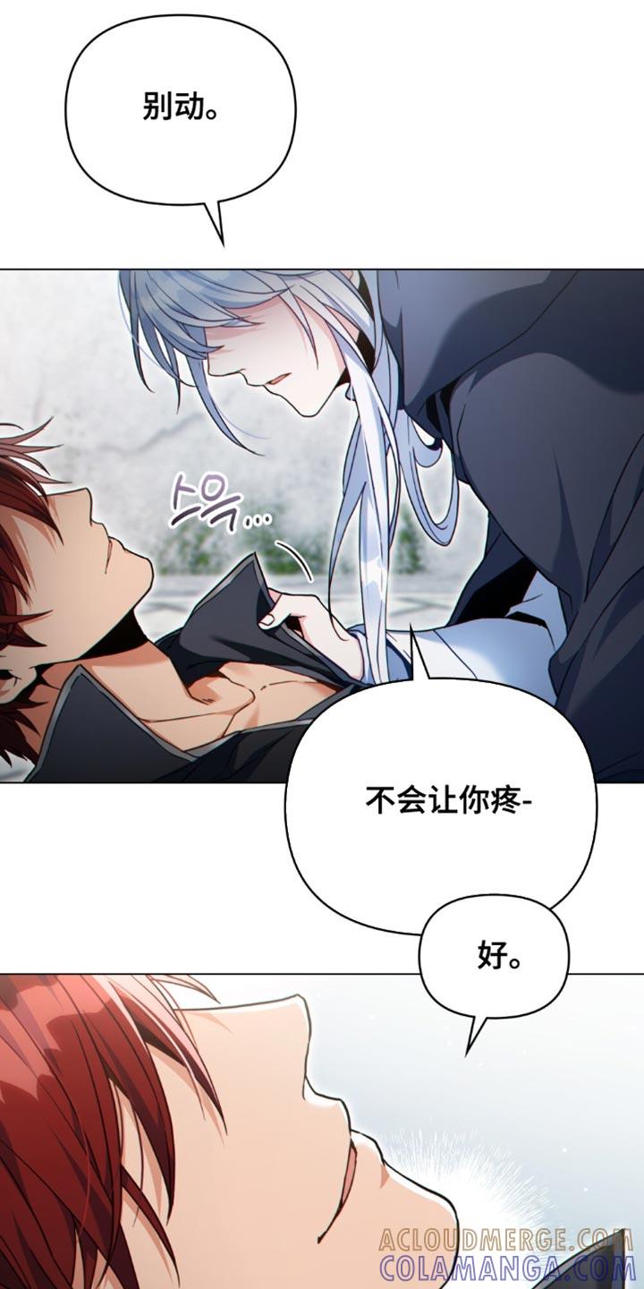 转世白月光 - 第94章：【第二季】我今天来配合你 - 第17张图