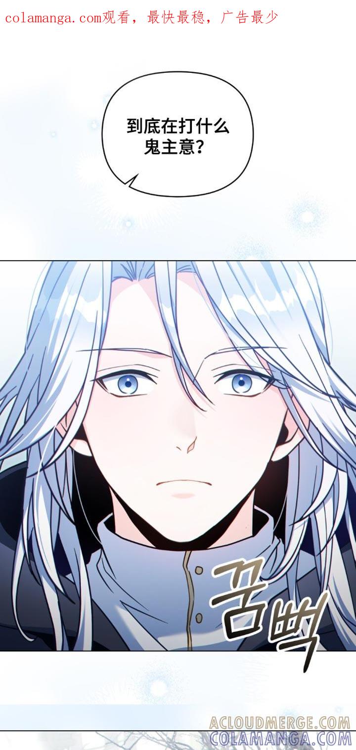 转世白月光 - 第94章：【第二季】我今天来配合你 - 第1张图