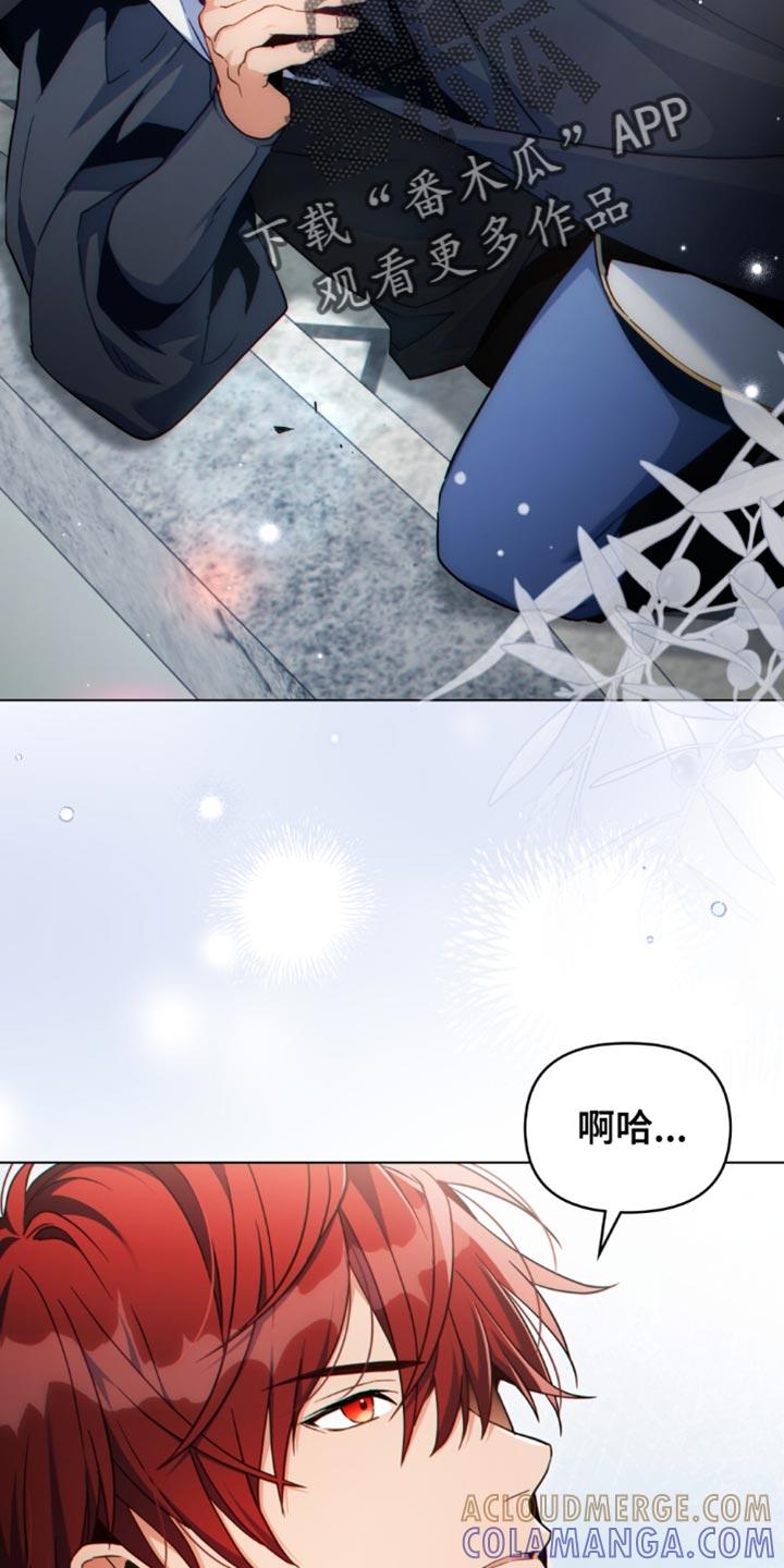 转世白月光 - 第94章：【第二季】我今天来配合你 - 第13张图