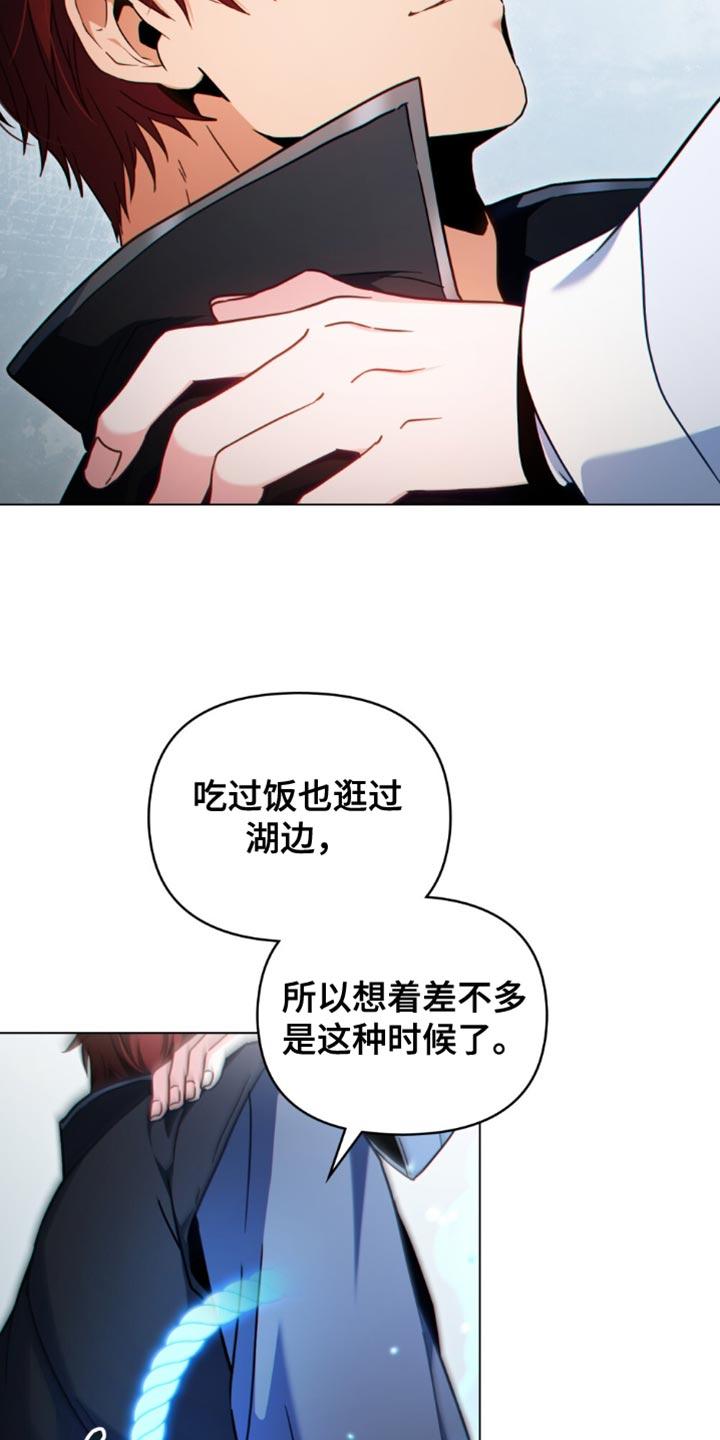 转世白月光 - 第94章：【第二季】我今天来配合你 - 第14张图