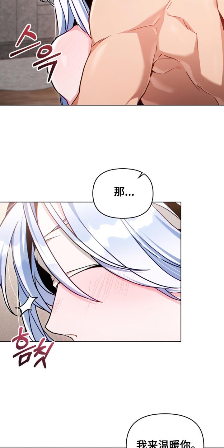 转世白月光 - 第95章：【第二季】喜好 - 第10张图