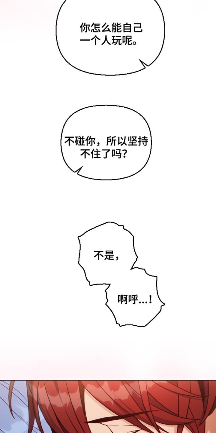 转世白月光 - 第95章：【第二季】喜好 - 第16张图