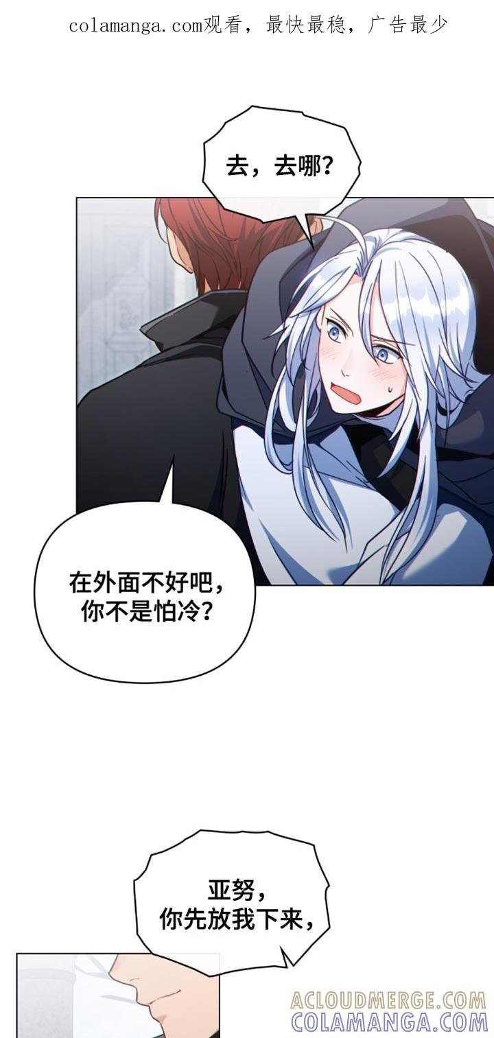 转世白月光 - 第95章：【第二季】喜好 - 第1张图