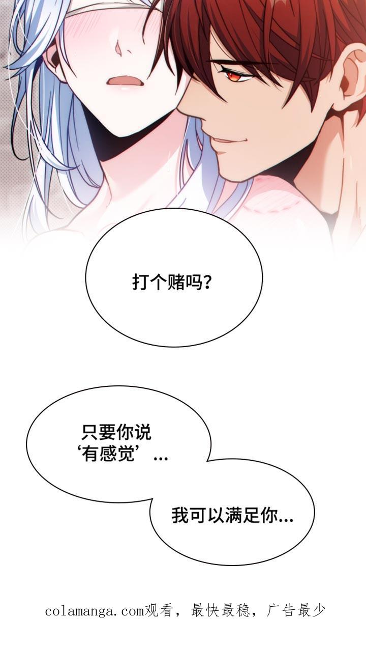 转世白月光 - 第95章：【第二季】喜好 - 第18张图