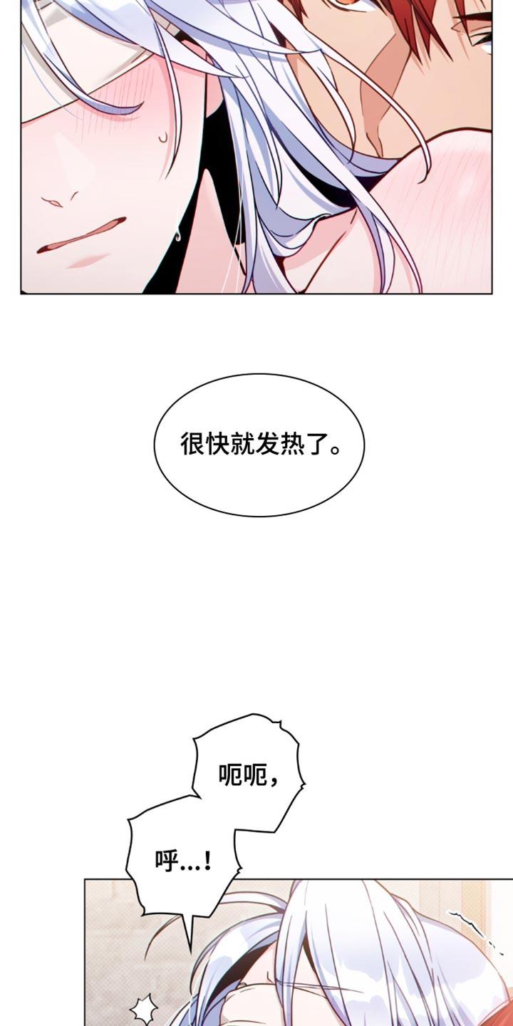 转世白月光 - 第95章：【第二季】喜好 - 第12张图