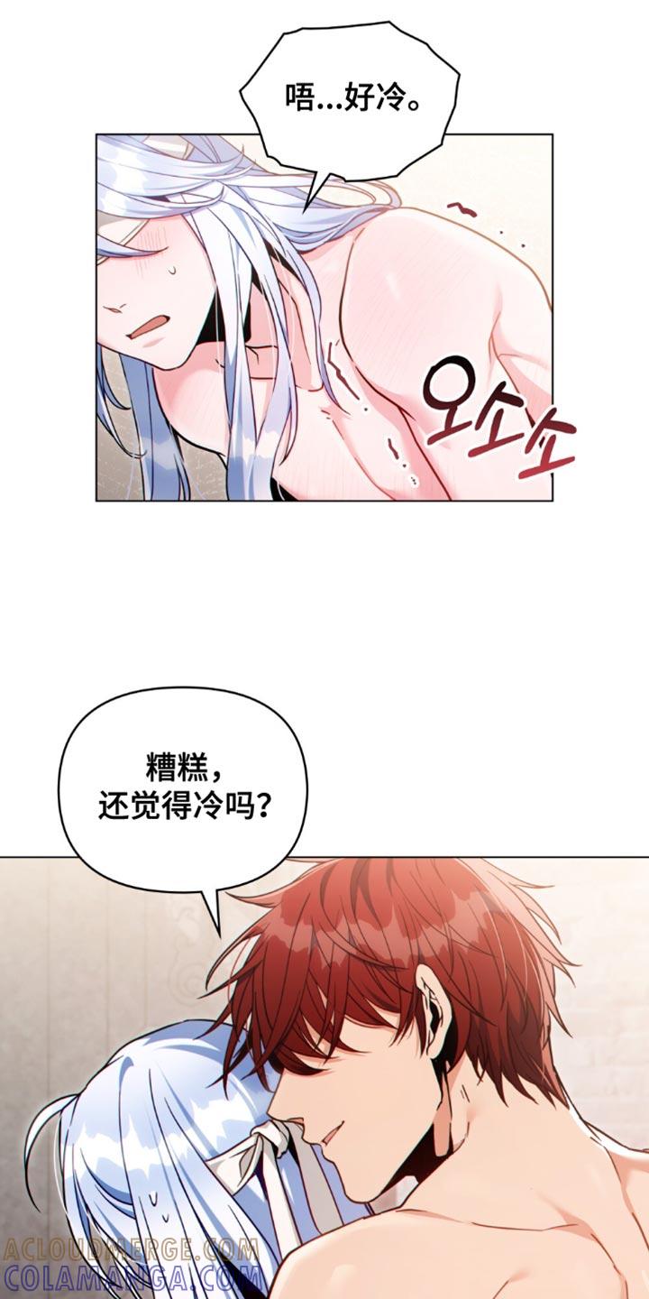 转世白月光 - 第95章：【第二季】喜好 - 第9张图