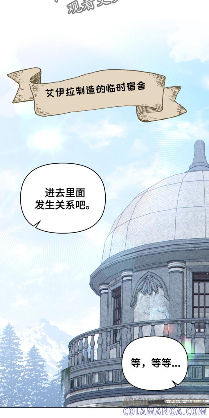 转世白月光 - 第95章：【第二季】喜好 - 第3张图