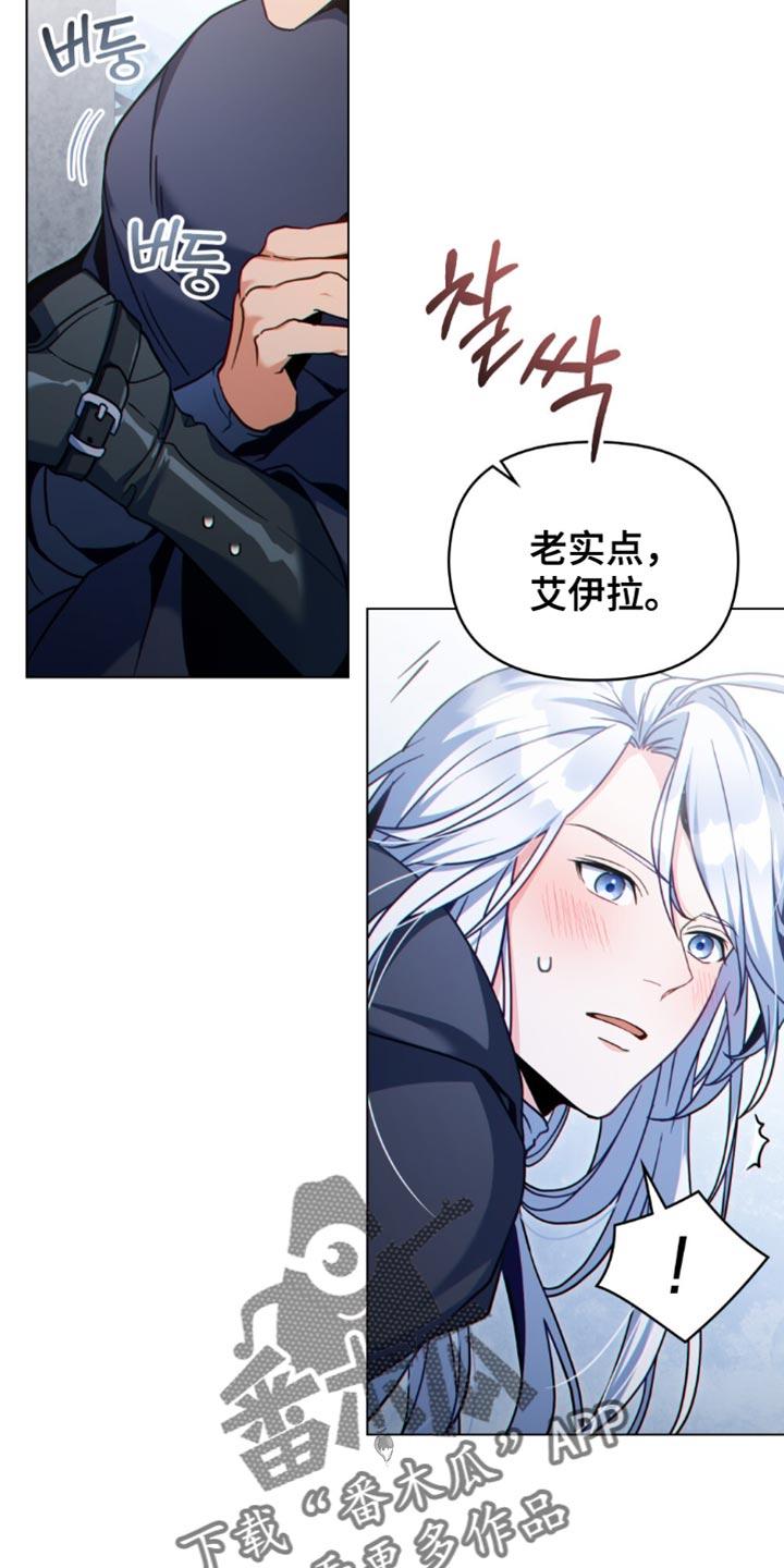 转世白月光 - 第95章：【第二季】喜好 - 第2张图