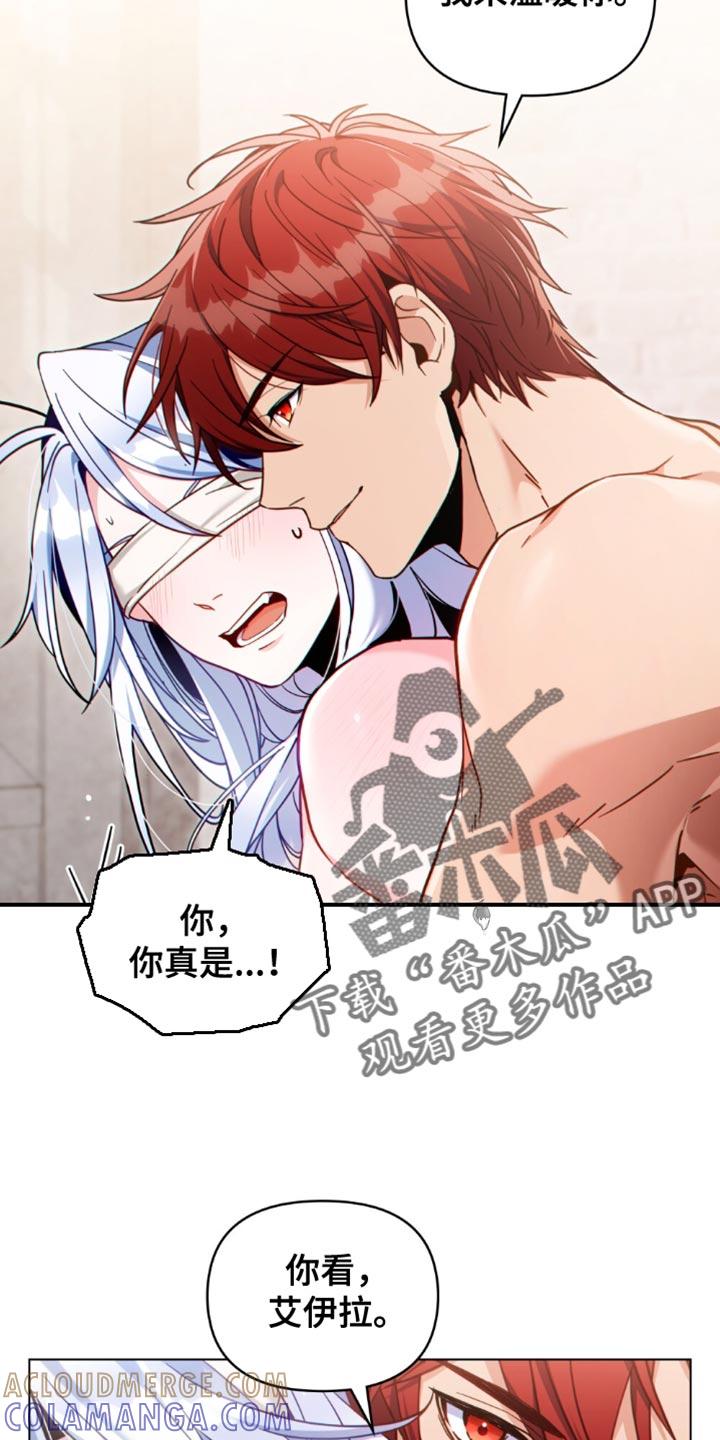 转世白月光 - 第95章：【第二季】喜好 - 第11张图